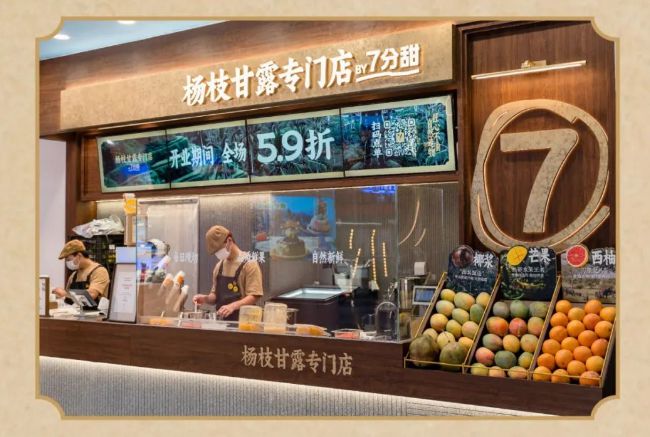 、7分甜都盯上的“专门店”有多大想象力？ag真人国际网站一个单品扛起全店生意喜茶(图10)